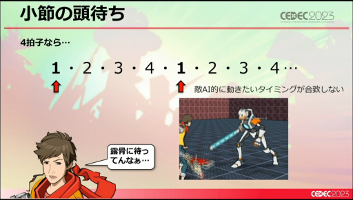 画像集 No.028のサムネイル画像 / ［CEDEC 2023］未経験ゼロからのスタート。「Hi-Fi RUSH」というリズムアクションゲームができるまで