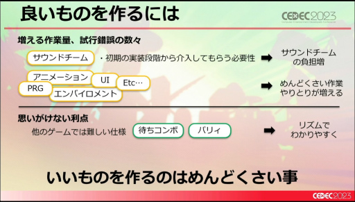 画像集 No.030のサムネイル画像 / ［CEDEC 2023］未経験ゼロからのスタート。「Hi-Fi RUSH」というリズムアクションゲームができるまで