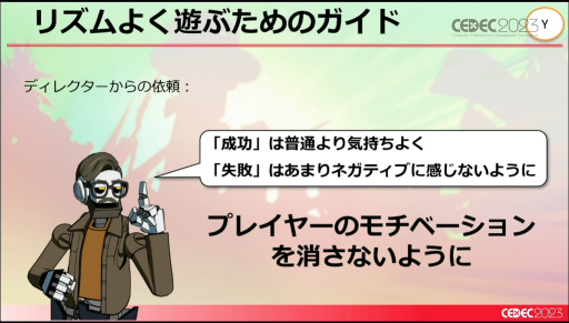 画像集 No.031のサムネイル画像 / ［CEDEC 2023］未経験ゼロからのスタート。「Hi-Fi RUSH」というリズムアクションゲームができるまで