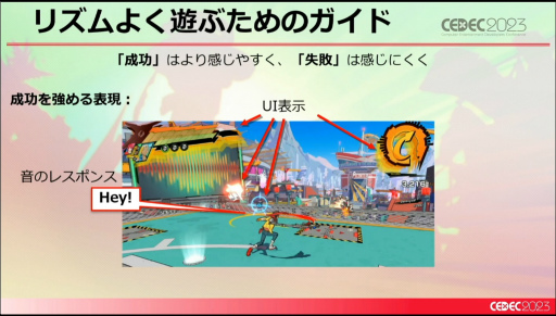 画像集 No.032のサムネイル画像 / ［CEDEC 2023］未経験ゼロからのスタート。「Hi-Fi RUSH」というリズムアクションゲームができるまで