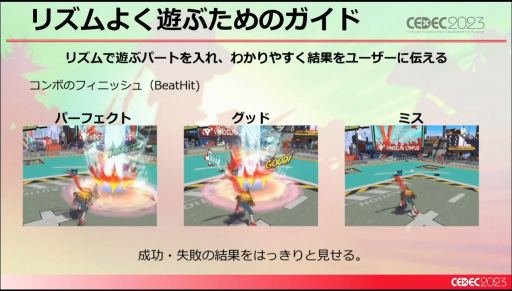 画像集 No.034のサムネイル画像 / ［CEDEC 2023］未経験ゼロからのスタート。「Hi-Fi RUSH」というリズムアクションゲームができるまで