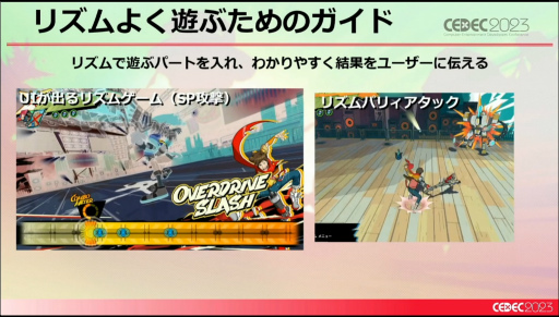 画像集 No.035のサムネイル画像 / ［CEDEC 2023］未経験ゼロからのスタート。「Hi-Fi RUSH」というリズムアクションゲームができるまで