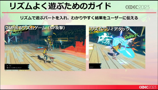 画像集 No.036のサムネイル画像 / ［CEDEC 2023］未経験ゼロからのスタート。「Hi-Fi RUSH」というリズムアクションゲームができるまで