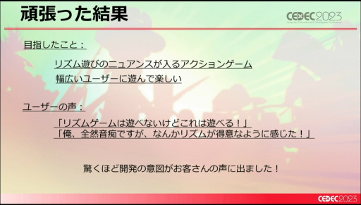 画像集 No.037のサムネイル画像 / ［CEDEC 2023］未経験ゼロからのスタート。「Hi-Fi RUSH」というリズムアクションゲームができるまで