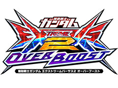 「機動戦士ガンダムEXVS.2 オーバーブースト」試遊出展も。バンダイナムコアミューズメントがJAEPO2023出展ブース情報を公開