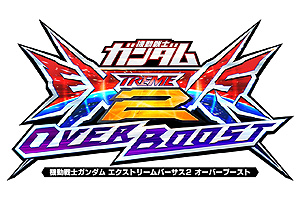 画像集 No.004のサムネイル画像 / 「機動戦士ガンダムEXVS.2 オーバーブースト」試遊出展も。バンダイナムコアミューズメントがJAEPO2023出展ブース情報を公開