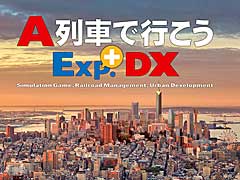PS4専用「A列車で行こうExp.+DX」,本日リリース。ゲームの特徴を分かりやすく紹介するトレイラー公開