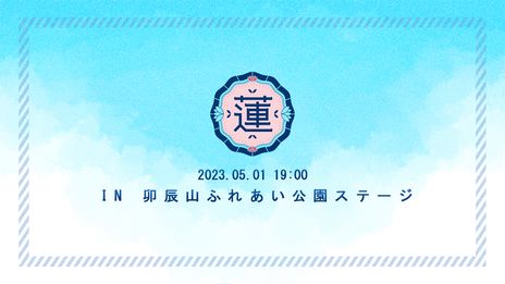 画像集 No.005のサムネイル画像 / スクールアイドルを応援できる「Link！Like！ラブライブ！」のアーリーアクセス版が配信開始。4月の主な活動予定も公開