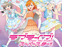 「『ラブライブ!スーパースター!!』TVアニメ3期放送記念 POP UP STORE in 渋谷MODI」12月6日から開催