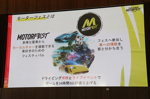 画像集 No.003のサムネイル画像 / 「ザ クルー：モーターフェス」発売記念イベントレポート。“ドリフトキング”土屋圭市さんは，レース対決でまさかの結果に？