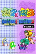 パズルボブル2X/バスト ア ムーブ2 アーケードエディション & パズルボブル3/バスト ア ムーブ3 Sトリビュート