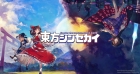 東方シンセカイ