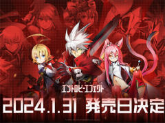 「BlazBlue Entropy Effect」の正式版が2024年1月31日に配信決定。新キャラ「タオカカ」や日本語ボイスなどを実装