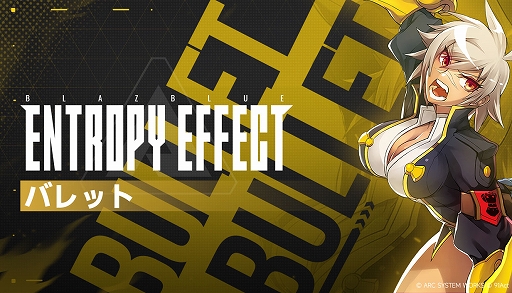 ꡼ No.002Υͥ / BlazBlue Entropy EffectסǷꤲդȤ뿷֥Хåȡפǰ30󥪥դˤʤ륻»