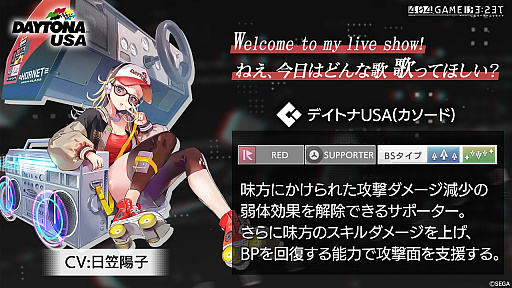 画像集 No.003のサムネイル画像 / 「エラーゲームリセット」×「リッジレーサー」コラボには“デイトナUSA”も登場。PC版のリリースは今夏を予定