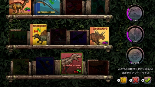  No.021Υͥ / Ū񿴤򤯤롤ͷǳؤ٤붲ε޴աɡARKץ쥤䡼ARK: Dinosaur Discoveryפ