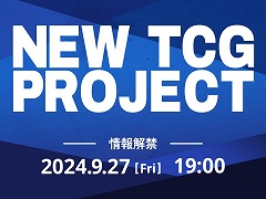 バンダイカード事業部,新作TCGプロジェクトの始動を発表。タイトルなどの詳細は,9月27日19:00にティザーPVとともに公開予定