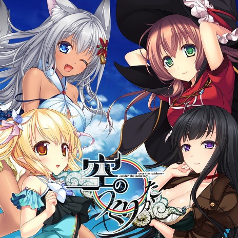 画像集 No.006のサムネイル画像 / Switch版「空のつくりかた -under the same sky, over the rainbow-」が2月21日発売へ。予約受付もスタート