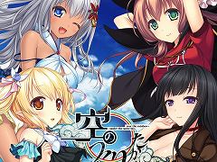 Switch版「空のつくりかた -under the same sky, over the rainbow-」が2月21日発売へ。予約受付もスタート