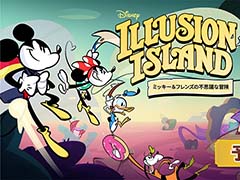 不思議な島を冒険する横スクロールアクションゲーム「ディズニー イリュージョンアイランド 〜ミッキー&フレンズの不思議な冒険〜」,予約受付を開始