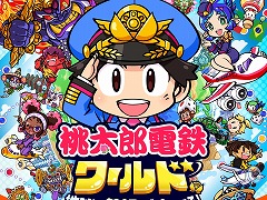 「桃太郎電鉄ワールド 〜地球は希望でまわってる!〜」体験版を配信開始。「桃鉄3年決戦!」の3年目をシングルプレイで楽しめる