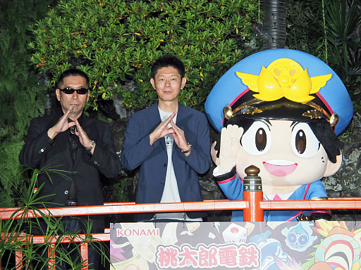 画像集 No.025のサムネイル画像 / あのムー大陸が「桃太郎電鉄ワールド」に出現! 月刊ムーの主催イベントで,11月実施の大型アップデートが発表に