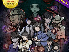 「パラノマサイト FILE23 本所七不思議」,Switch/スマホ版が40%オフに。全国のファミマで登場人物のブロマイド(全11種)を販売開始