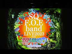「SQ F.O.E band LIVE2023 from『世界樹の迷宮I・II・III HD REMASTER』」をレポート。昼公演では,ゲストの作曲家・古代祐三氏にトラブル発生?