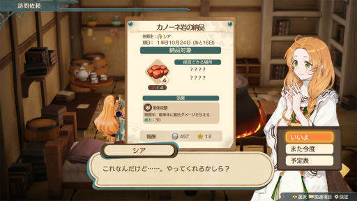画像集 No.056のサムネイル画像 / 「マリーのアトリエ Remake」,調合や戦闘といったゲームの基本サイクルや舞台“ザールブルグ”などの情報が公開に