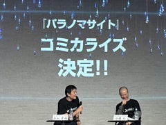 「パラノマサイト」コミカライズ決定。黒鈴ミヲを中心としたゲームで描かれた事件の後日譚を描く。脚本は川崎草志氏,作画を桃山ひなせ氏が担当