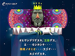 「塊魂ポップアップストア」,12月14日より渋谷PARCOで開催決定。新作グッズやフォトスポット,会場限定のノベルティを用意