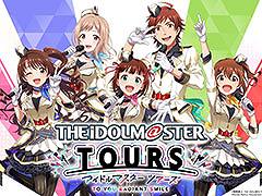 アーケード向け新作「アイドルマスター TOURS」,公式Xを開設。フォロー&リポストキャンペーンの報酬で待ち受け画像を配布中