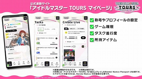  No.024Υͥ / ֥ɥޥ TOURS׸ϢưȤ326˥ץ󡣥ꥸʥBandai Namco Passport1Ƥȯ