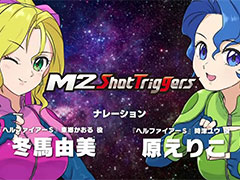 「ゼロファイアー」冬馬由美さん&原えりこさん出演のスペシャルPVが公開に。サイン入りポスターの当たる"Sっぽい写真コンクール”も