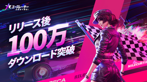 画像集 No.001のサムネイル画像 / 「エースレーサー」，GDC 2023でグラフィックスに関する講演を実施したと報告