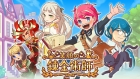 笑顔の錬金術師