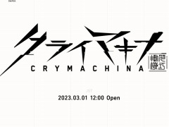 総勢14名の謎のボイスが公開中。PS5/PS4/Switch向け新作タイトル「クライマキナ/CRYMACHINA」のティザーサイトが公開に