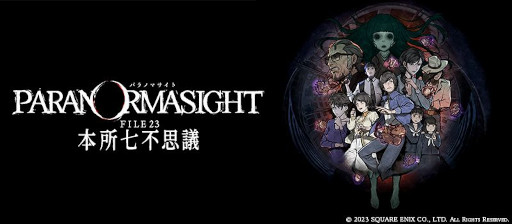 画像集 No.009のサムネイル画像 / 「探偵・癸生川凌介事件譚」シリーズ10タイトルのPC版が本日発売に。同シリーズの生みの親・石山貴也氏の新作「パラノマサイト」とのコラボも