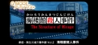 G-MODEアーカイブス+ 探偵・癸生川凌介事件譚 Vol.2 海楼館殺人事件