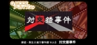 G-MODEアーカイブス+ 探偵・癸生川凌介事件譚 Vol.6 対交錯事件