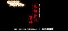 G-MODEアーカイブス+ 探偵・癸生川凌介事件譚 Vol.10 永劫会事件