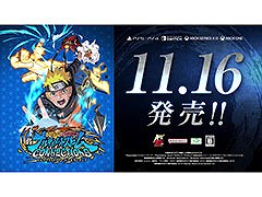 「NARUTO X BORUTO ナルティメットストームコネクションズ」,11月16日に発売決定。製品仕様や特典なども明らかに
