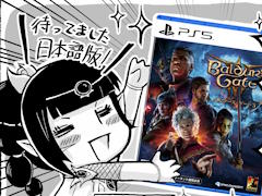 マンガでわかる「バルダーズ・ゲート3」! 自由度が限界突破したファンタジーRPGのヤバさを紹介します【PR】
