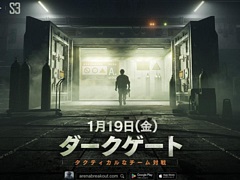 「Arena Breakout」,テレビ局が舞台の新マップと,3勢力に分かれて戦うチーム対抗戦を実装。シーズン3「ダークゲート」本日配信
