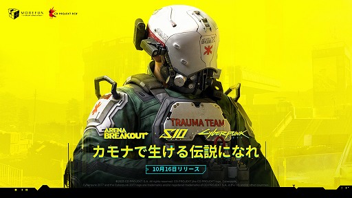 ꡼ No.002Υͥ / ޥ۸롼ȥ塼Arena Breakoutס֥Сѥ2077פȤΥܤ2025ǯ1016˳