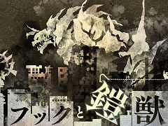 バンダイナムコスタジオの新人研修プロジェクトタイトル「フックと鎧獣」「ENDRAYS」「EXCYCLE」「しげるプラネット」,Steamで配信決定