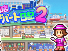 UFOまで設置できちゃう経営シミュレーション「開店デパート日記2」,Steamにて配信開始