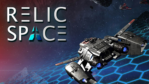 画像集 No.002のサムネイル画像 / 宇宙を舞台にした新作ストラテジー「Relic Space」，3月9日にアーリーアクセス版をSteamでリリース