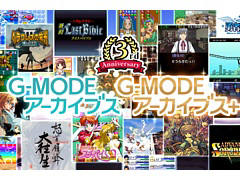 「G-MODEアーカイブス」3周年記念の生放送を4月16日に実施。「探偵・癸生川凌介事件譚 Vol.11 あねの壁」の最新情報や,新作タイトルを発表