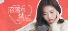 沼落ち禁止(Love Too Easily)